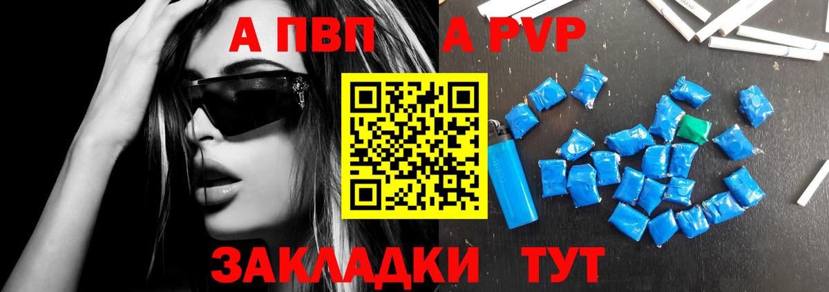 A PVP мука  APVP крисы CK  Alfa_PVP  Альфа ПВП кристаллы  Горно-Алтайск  Вход с VPN 