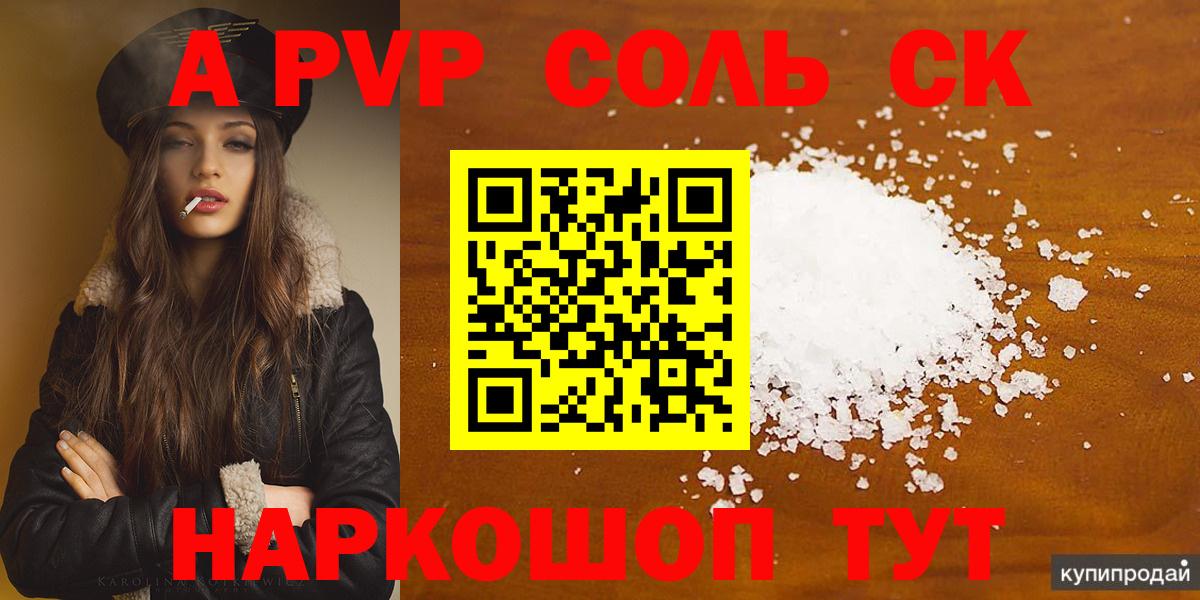 APVP мука Горно-Алтайск