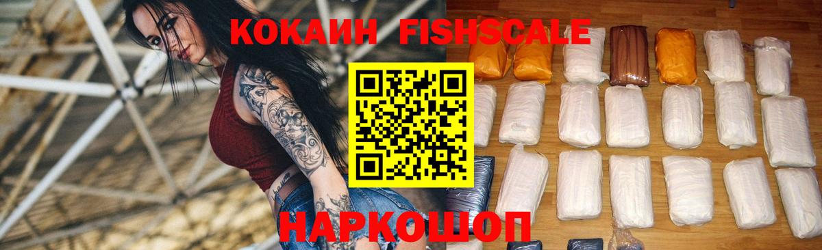 Cocaine Колумбийский Горно-Алтайск