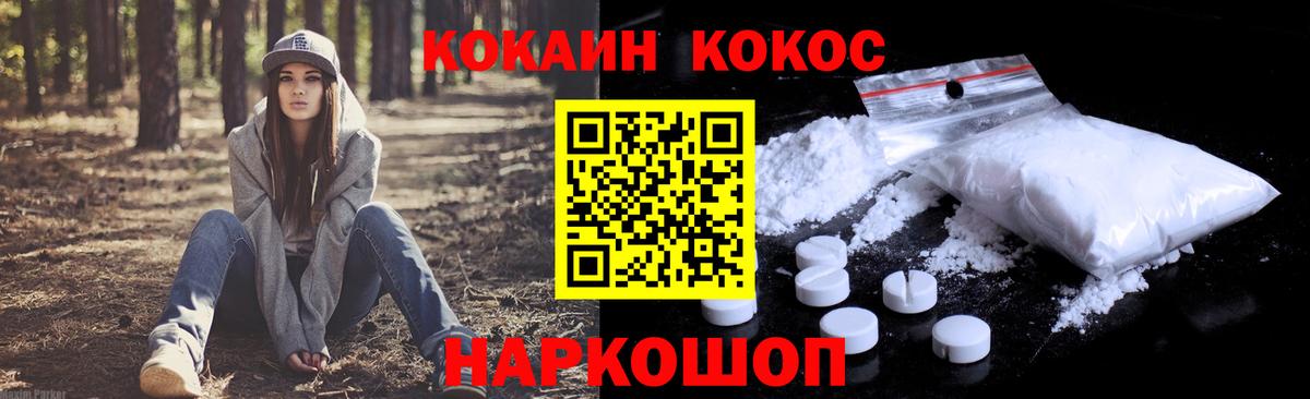 КОКАИН Columbia  Кокаин 99%  Вход с VPN  Горно-Алтайск 