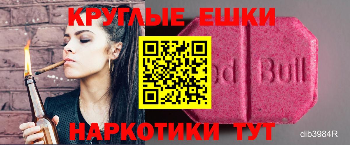 Экстази  Вход с VPN  Горно-Алтайск  ЭКСТАЗИ Philipp Plein 