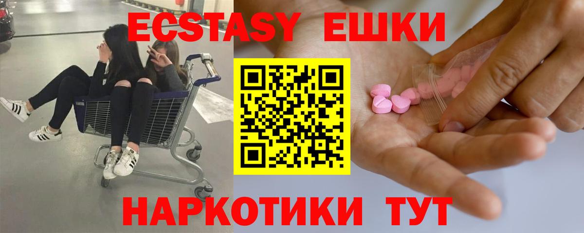 ЭКСТАЗИ Cube Горно-Алтайск