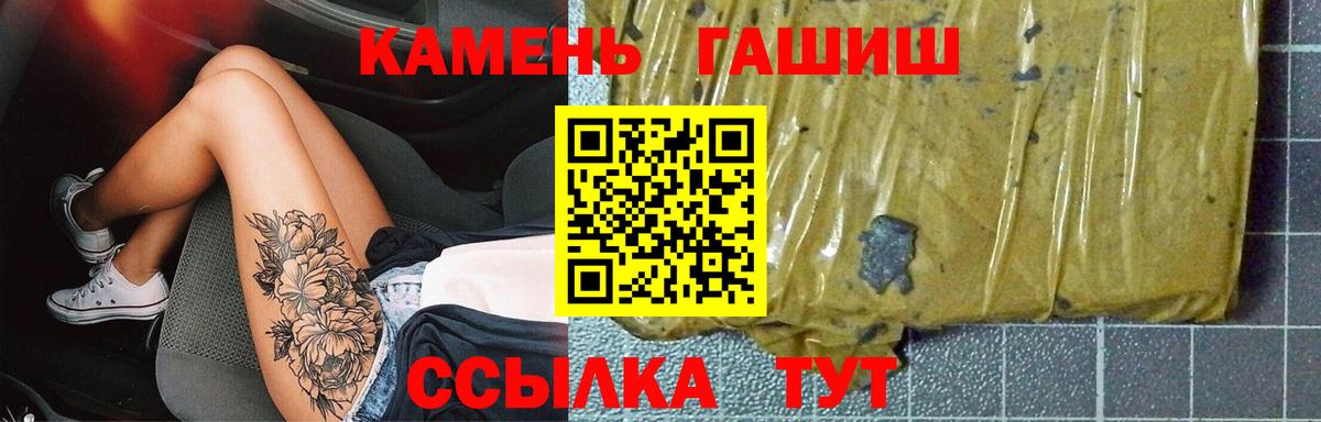 ГАШ хэш Горно-Алтайск