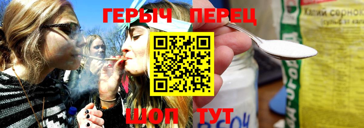 ГЕРОИН белый  Вход с VPN  Горно-Алтайск 