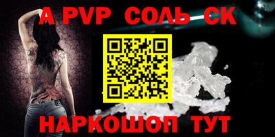 ALPHA PVP Кунгур