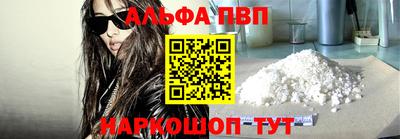 ALPHA PVP Кунгур