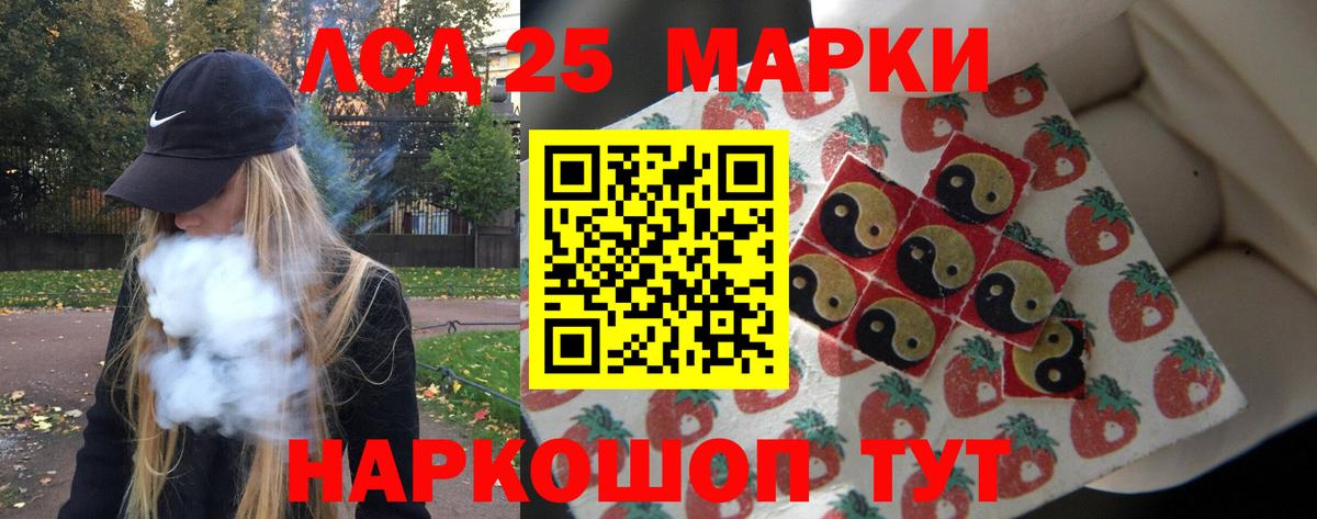 LSD-25 экстази кислота Горно-Алтайск