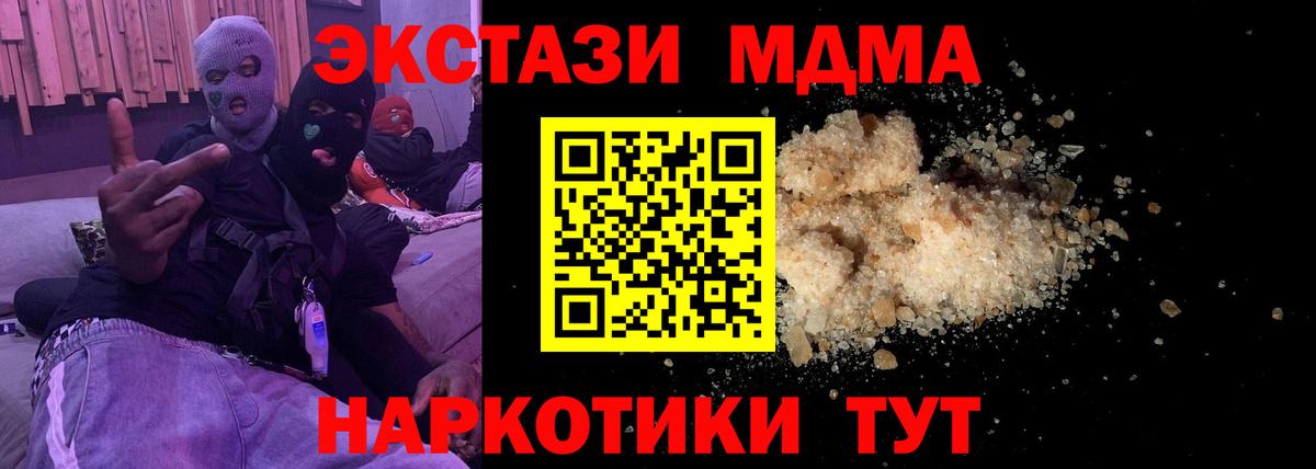 МДМА Molly  MDMA кристаллы  Вход с VPN  Горно-Алтайск 