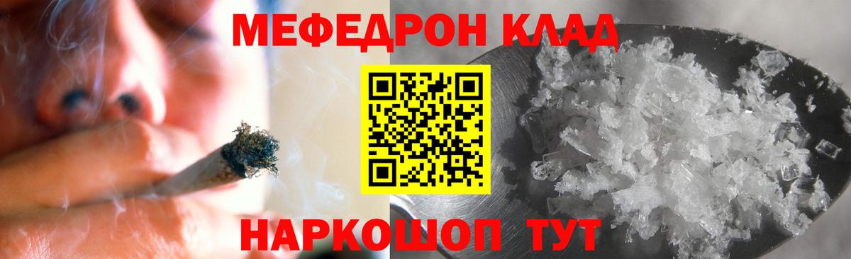 Меф мяу мяу  МЯУ-МЯУ  МЕФ mephedrone  Горно-Алтайск  Вход с VPN 