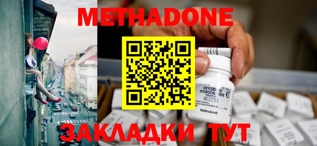 мориарти какой сайт  Метадон кристалл  Вход с VPN  Горно-Алтайск 