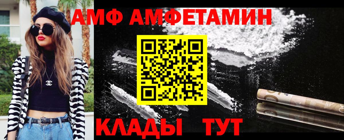 Горно-Алтайск  Первитин Methamphetamine  Вход с VPN 