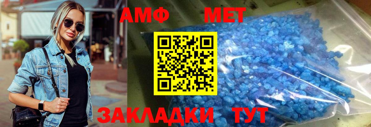 Первитин мет Горно-Алтайск