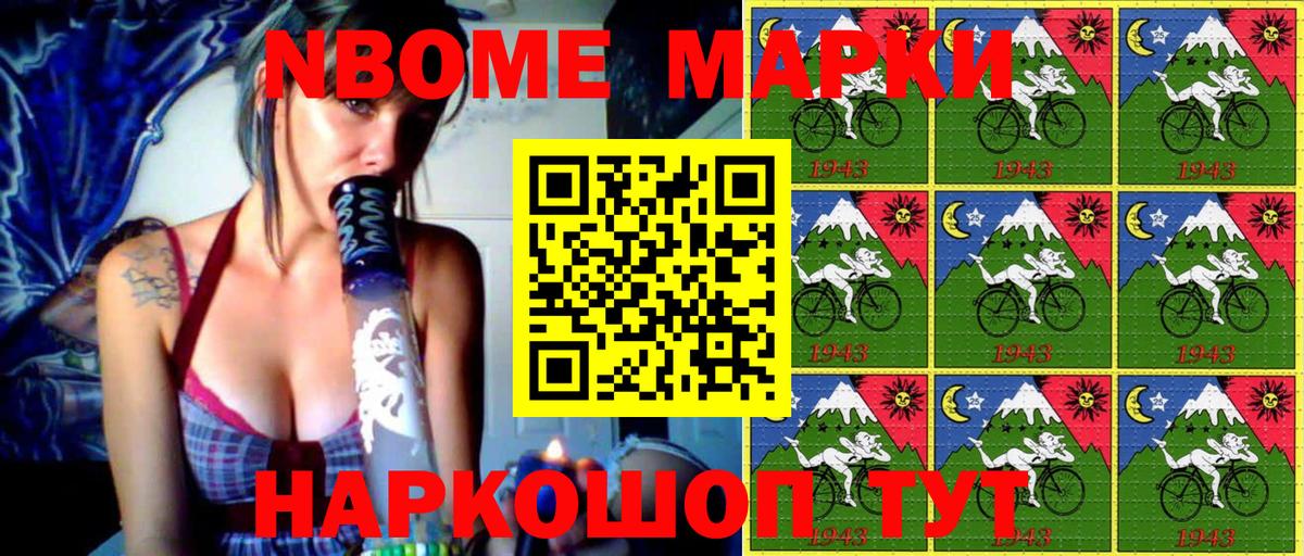 Марки N-bome  Марки 25I-NBOMe 1,5мг  Вход с VPN  Горно-Алтайск  Марки 25I-NBOMe 1,5мг 