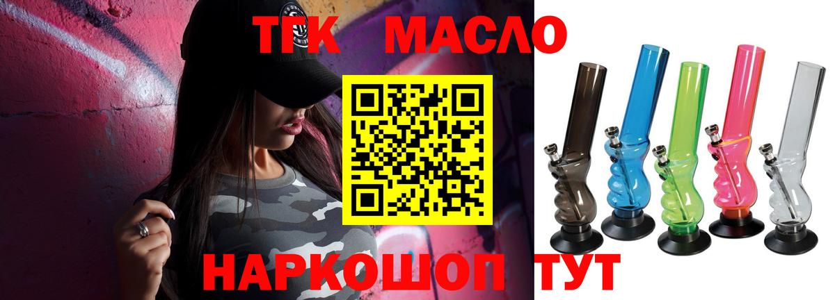 Горно-Алтайск  ТГК вейп  Вход с VPN 